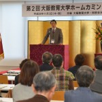 島内会長の挨拶